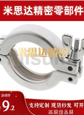 米S米真空配管零件 固定夹 FRNWC16/25/40/50