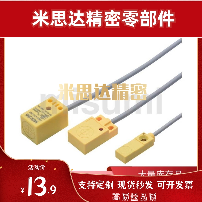 接近传感器 扁平型 C-Q10-N11 /N12 C-Q18-N11 /N12