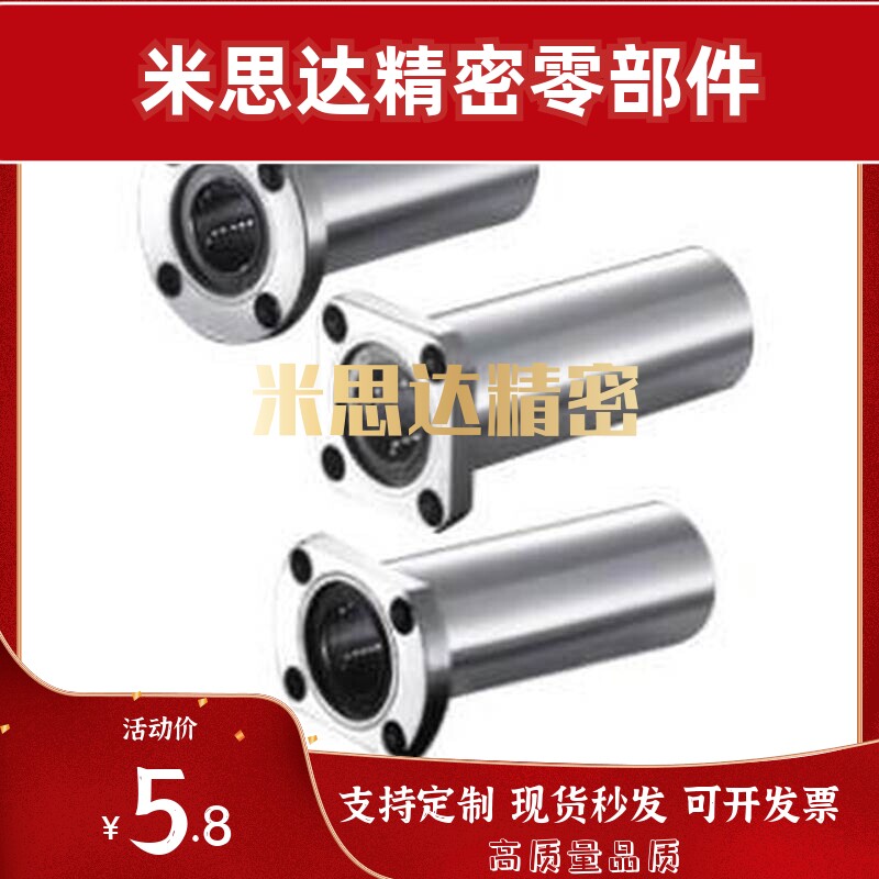 替代怡合达 LML02-d8/d10/d12/d13/d16/d20/d25/d30直线轴承