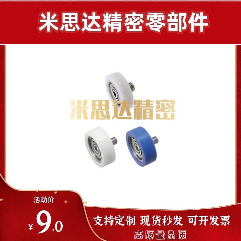 EBH工程塑料轴承EBHS13/14/16