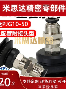 真空吸盘PBK-10/15/20/25/30/35/40/50支架套餐 机械气动配件白色