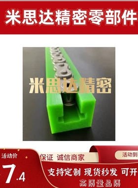 GDTC GDTS LGCC LGCS 链条导轨导向件 GDCC GDCS LGTC35 40 50 60