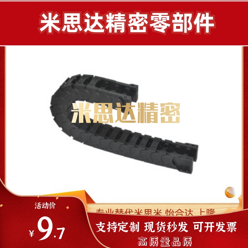 替代 怡合达国产拖链 静音型VBK21-F20/30/40/50/60-R38接头VEK21