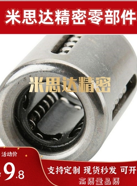 KBS型/直线轴承KKBH0622/0824/1026/1228/1428/1630/2030/2540PP