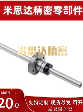 BSFM16 20 25 30-100 150 200 220 250-M4 M5 M6 M10 M12滚珠花键