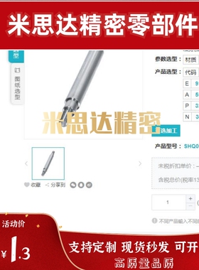 导向轴两端台阶外螺纹型SHQ01SHQ02SHQ06SHQ07两端台阶型光轴