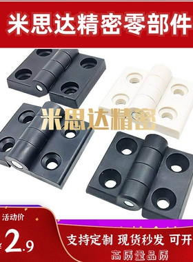 GHH铰链插拔GHHT8/6尼龙合页AKQ52-G-B/Z-R/L2020/3030/3040 4040