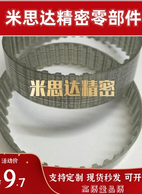 TTBU1000/970/975/750/275/850T5-100/150/200/250同步带T10/550