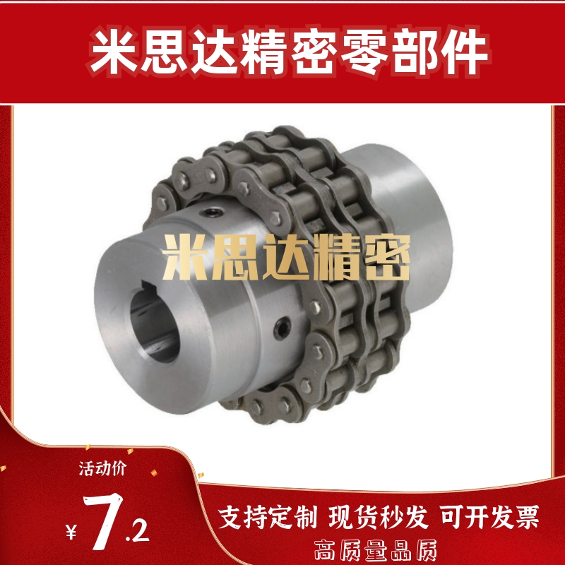 链条联轴器PCB301240124014