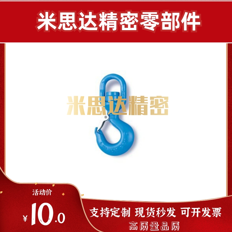 替代怡合达旋转吊钩国产