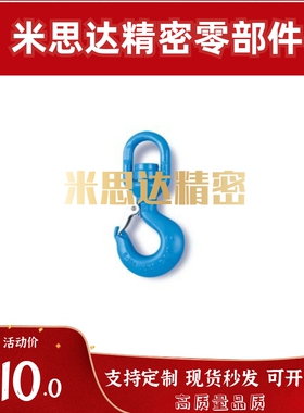 替代怡合达旋转吊钩TCF01-1T/1.5T/2T/3T/5T TCF11-3T