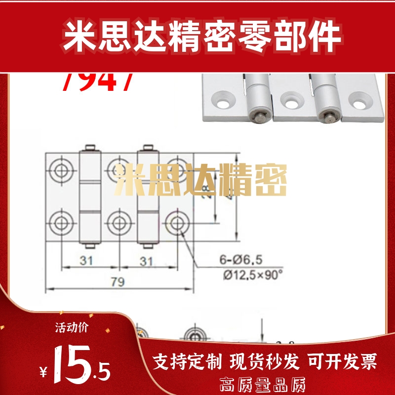 AKQ01-G-Z-LR-10463/9047/7947/10463A怡合达铝型材双轴三联合页