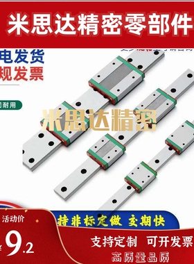 SNCC上隆同款SNHC SWCC SWHC8 9 10 12 13 14 16微型滚珠直线导轨