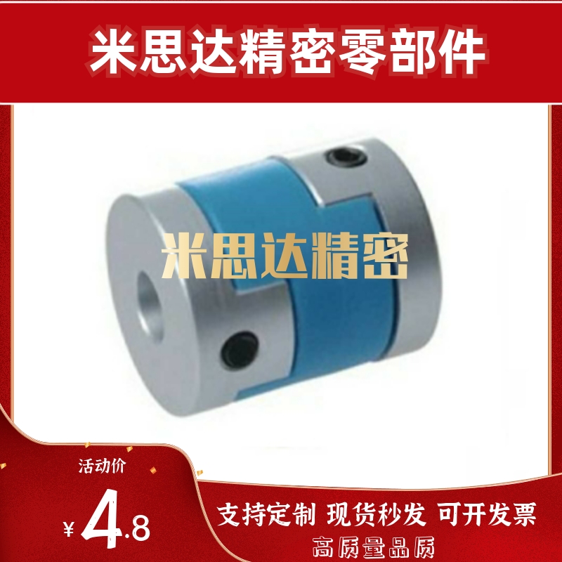 十字滑块联轴器CPDS CPDSK-D16 20 25 32 40 50-8/10/12/14/15/19