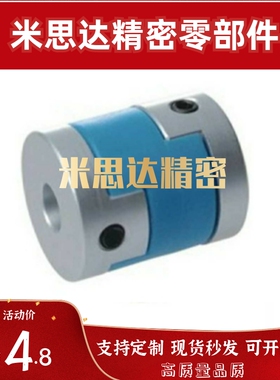 十字滑块联轴器CPDS CPDSK-D16 20 25 32 40 50-8/10/12/14/15/19