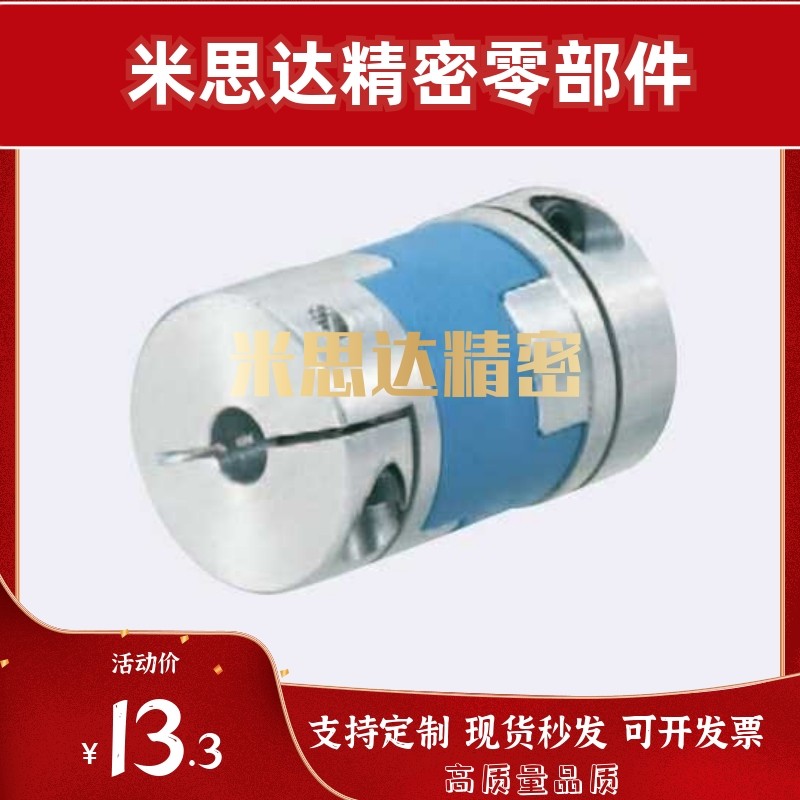 米思联轴器CPOC/CPO16 20 25 32 40-3-5-6-6.35-8-10-12-14-15-16