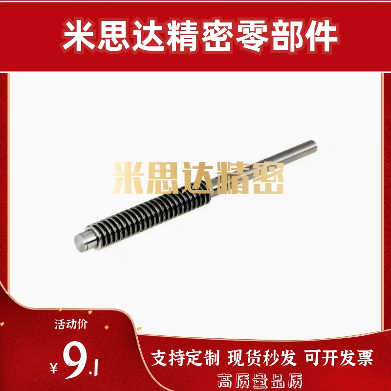 30度梯形丝杠LHJ02 06 07 12 16 17 22 26 31 32 36 37-D10 16 20