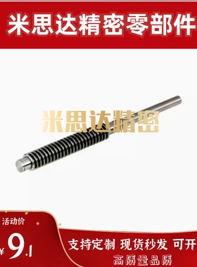 30度梯形丝杠LHJ02 06 07 12 16 17 22 26 31 32 36 37-D10 16 20