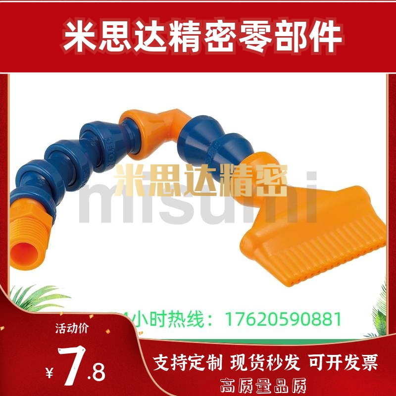 HOSAJ2-8/10/13-1-A/C/D1替代米思米活动软管HOSVA2_J-XWX01