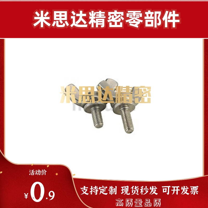 蝶型螺丝CHOB3/4/5-6/8/10/12/15