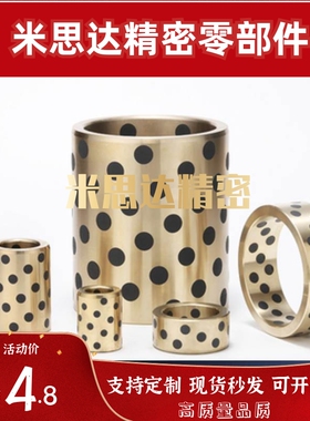 无油衬套 OFK04/OFK03-d5 d6 d8-L8 L10 L12 L15 L16 L20 L25