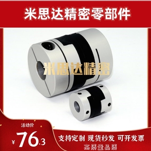 D55 D44 d14 D70 十字形联轴器DCC01 e15