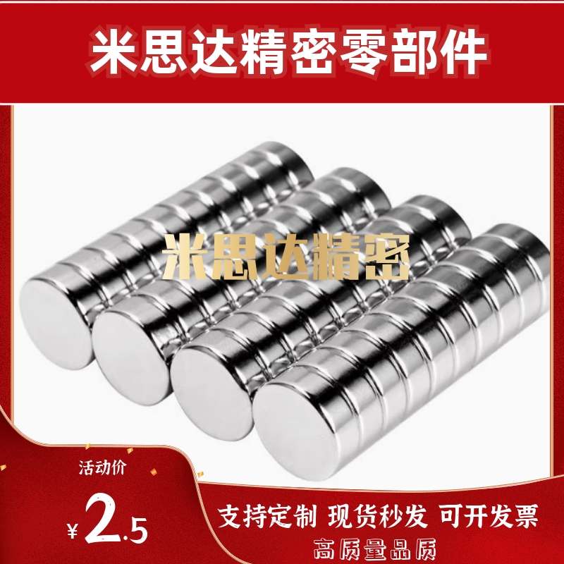 圆形钕磁铁BLS01-D8/D10/D12-L2