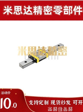 直线导轨 C-MLG7/9/12/15-40/55/70/160-900/C-MLGB7/E-GMLG9/15