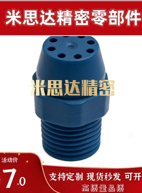 喷嘴 空气式 圆头型 ARDP1.0-6 ARDP1.0-8 ARDP1.4-6 ARDP1.4-8
