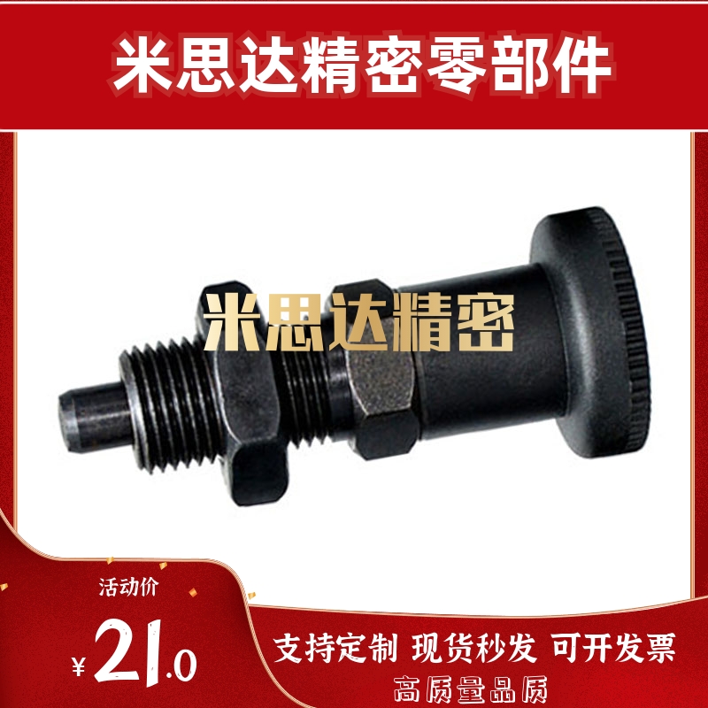 碳钢复位型旋钮柱塞PMXAS/PMXKS6/8/10/12粗牙分度销 弹簧定位柱