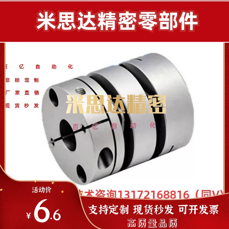 MCGL32联轴器MCGS20/40/50/25-5/6/7/8/10/12/14/15/18/19/20/22