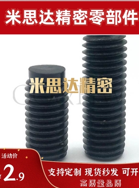 圆柱头挡块止动螺钉 TDA01/06/11/21/26/31-M3/4/5/6/8/10/12-L50