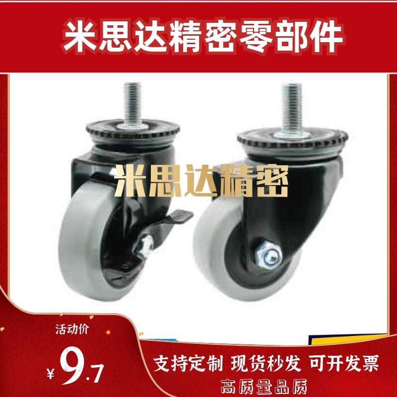 怡合达同款丝杆脚轮CDM01/CDM11/CDM21-D75/D100/D125/D150-N/P/U