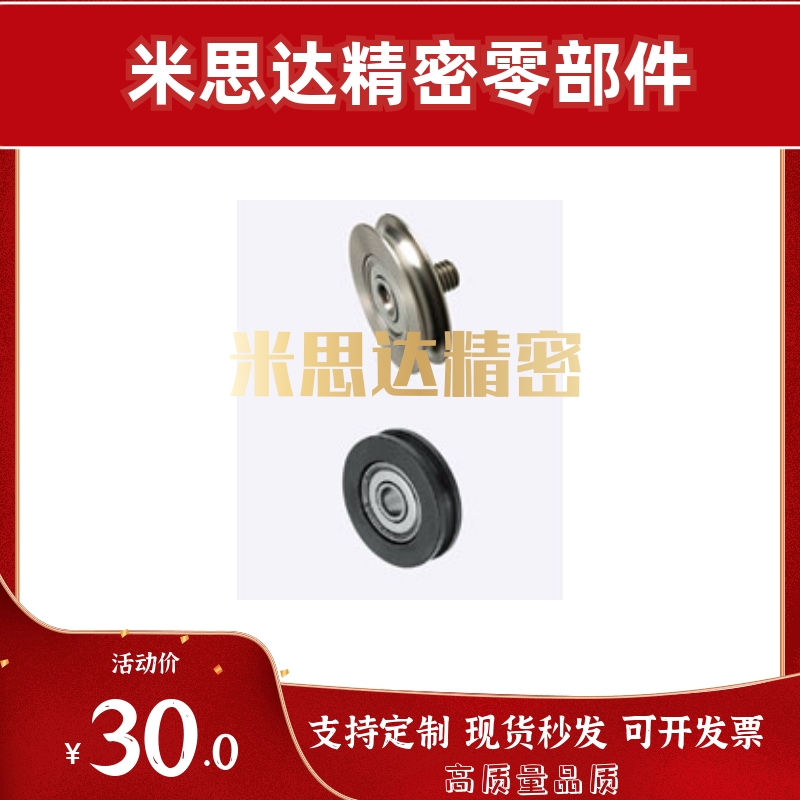 圆皮带惰轮MBFNMBF28