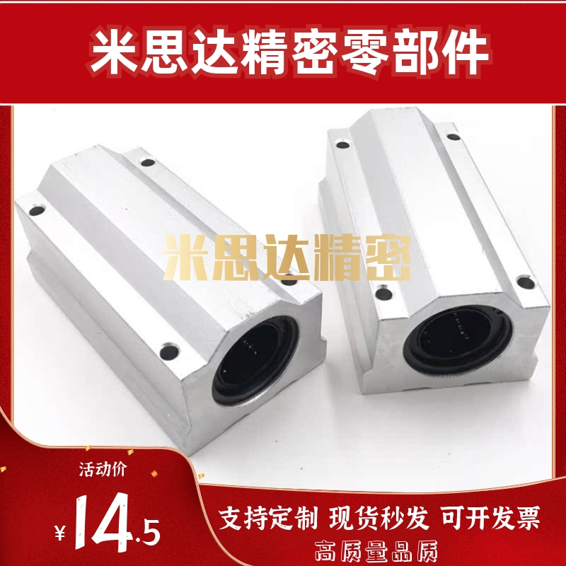 光轴配用直线滑动单元加长箱式