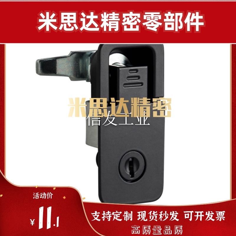 XAT21 XAT20平面锁 怡合达 配电柜门锁配电箱锁电柜锁电气箱门锁