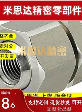 替代米斯米NJMS NJFS1-1 1-2 2-2 2-3 3-3喷嘴接头厂家直销现货