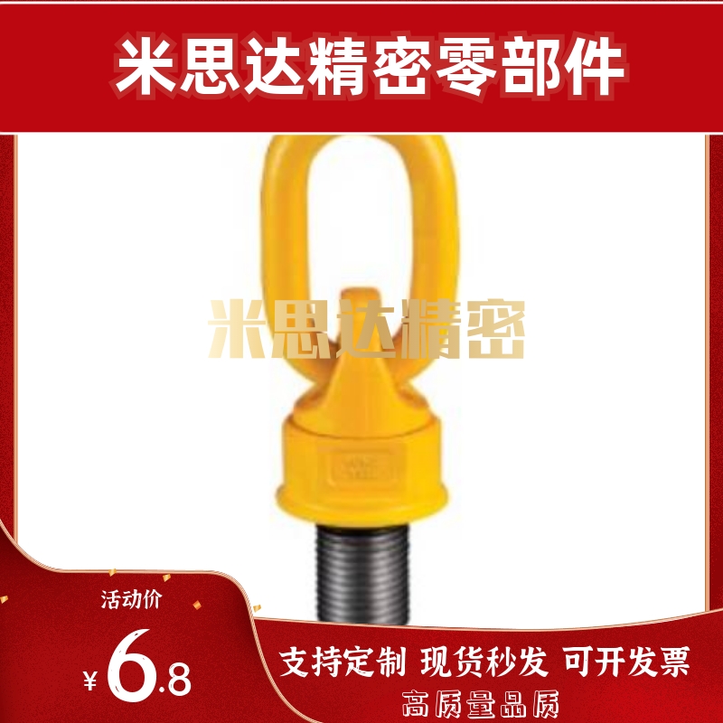 怡合达型万向旋转吊环 TCF32-0.4T 0.6T 0.7T 1.5T 2.5T 4T TCF31