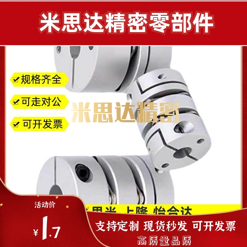 DBJ11-D20联轴器DBW01/06/DBA62-52/51-D25/D32/D40/D34/d50/d55