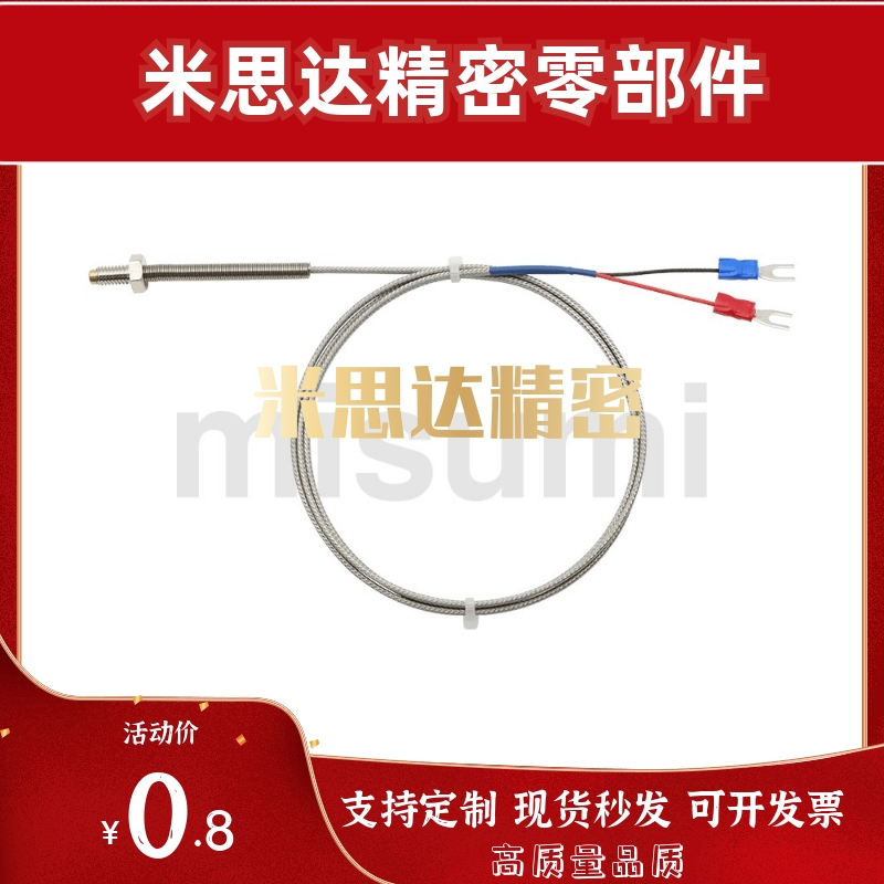 经济型温度传感器螺钉安装K型C-MSNDM6-1 C-MSNDM6-2 C-MSNDM6-5