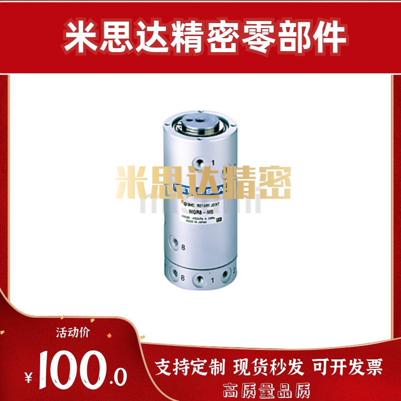 替代 mismi 回转接头 低旋转扭矩/MQR系列 MQR1/2/4/8/12/16-M5