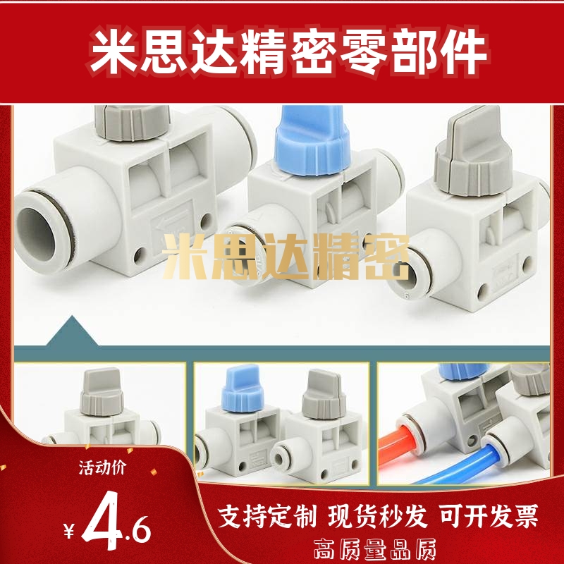 手动阀 S款 两端接管型XZL36-D4/D6/D8/D10-P4/P6/P8/P10/P12-2/3