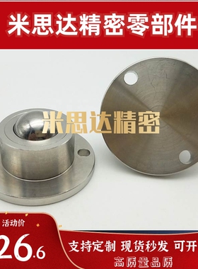 BCHF27/BCHF30/BCHF39/BCHF48钢制万向球 法兰式钢珠滚轮牛眼轮