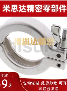 真空配管零件 固定夹 FRNWC16/25/40/50