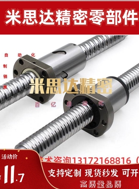 滚珠丝杆螺母套装BTWE BTWP3205 3232 1204 1510 1520 2010 2510