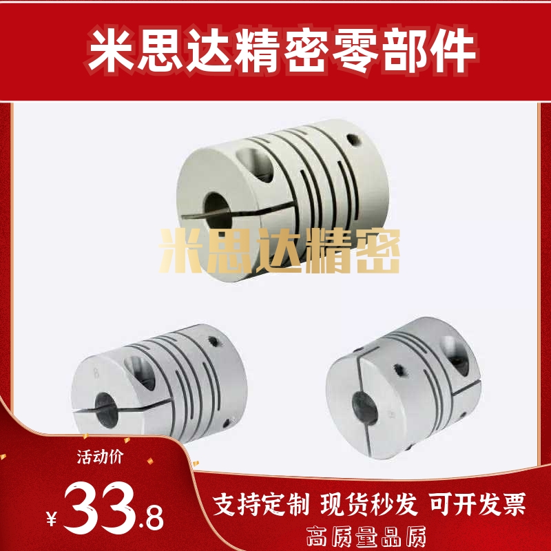 GSACL16/20 25 32-5/6/8/10/12/14/4同米思米经济型沟槽式联轴器