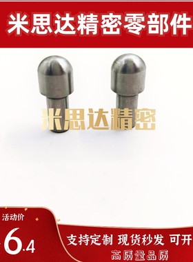 GJPQB定位销JPQB大头球面型SJPQB2 3 4 5 6 8 10-3/4/5/6/8/10/12