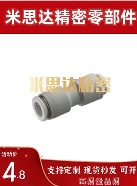 快速接头异径直管接头c-UJDST4/6/8/10-B/W UJDST4-8 6-10B/W