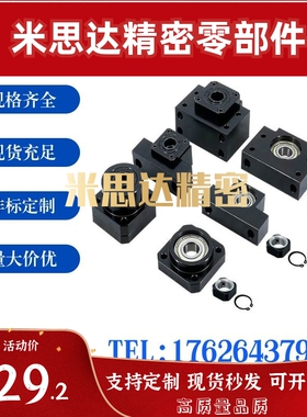 C-TEK/C-TEF6 8 8S 10 10S 12 15 20 -SET/滚珠丝杠固定支撑座