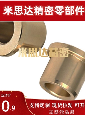 无油衬套 肩型OFG31-d5/d6/d8/d10/d12-L10/12/15/20/25/30/OFG01